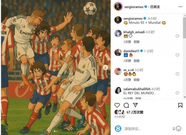 配文：“93分钟+宇宙杯体育录像/图片