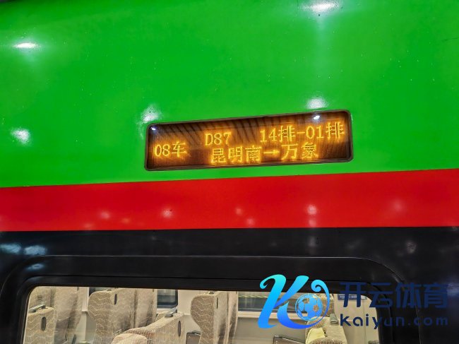 昆明到万象，中国到老挝