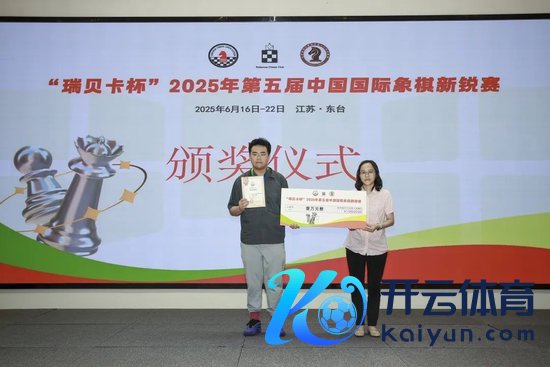 第四名彭红墀领奖