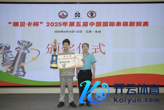 季军陈宏森领奖