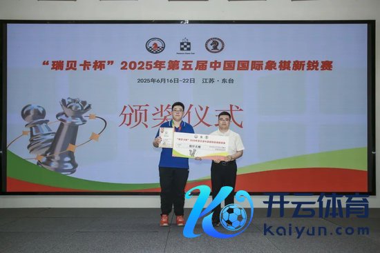 第五名谢铠帆领奖