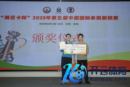 第六名周润伊领奖