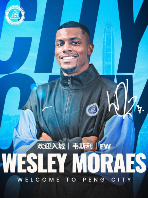 韦斯利的劳动生计起步于斯洛伐克特伦钦俱乐部体育赛事直播