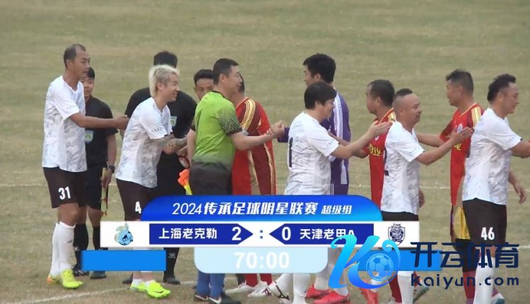 老甲A超等组：范志毅出战、于根伟缺席，王鹏进球体育集锦，上海2-0天津
